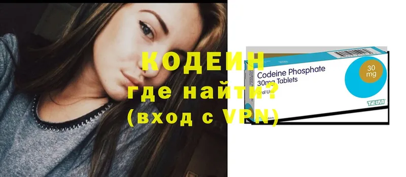 Codein напиток Lean (лин)  магазин  наркотиков  shop какой сайт  Лыткарино 