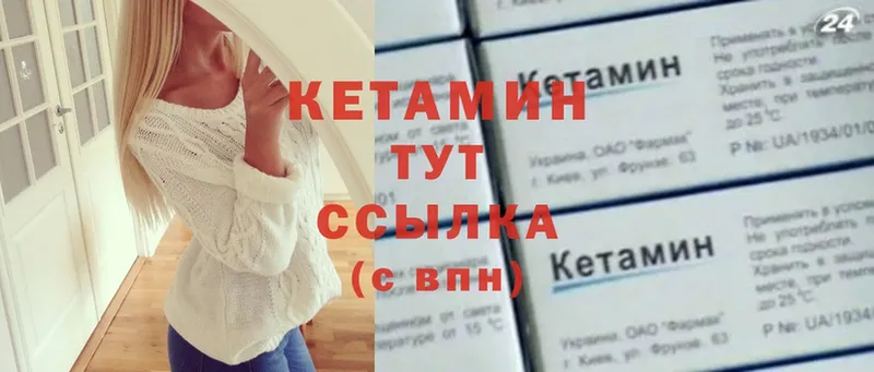 КЕТАМИН VHQ  Лыткарино 