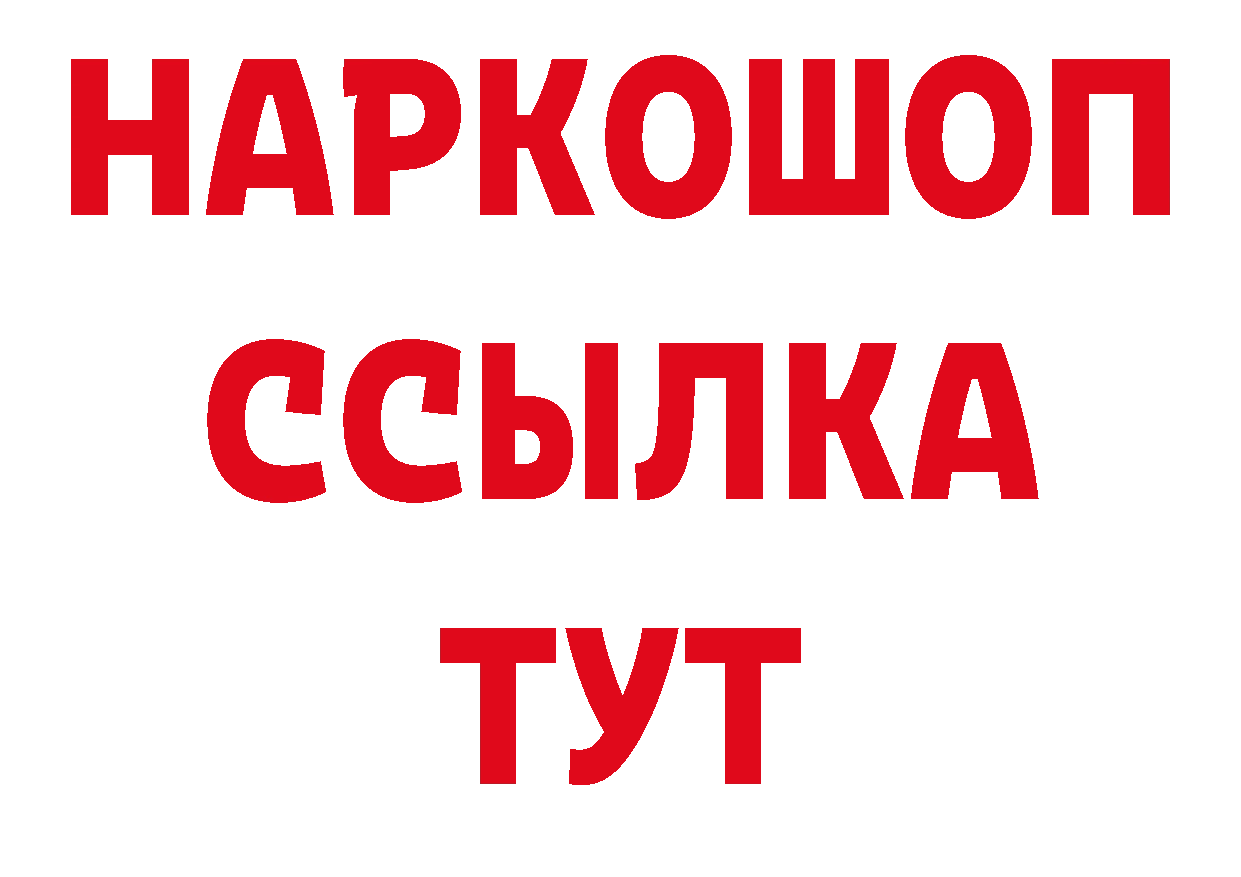 Кетамин VHQ как войти нарко площадка блэк спрут Лыткарино